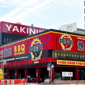 焼肉 韓国料理 韓国苑別府店