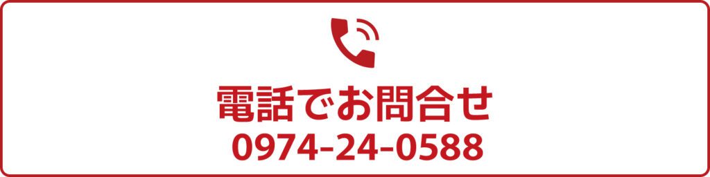 電話でお問合せする